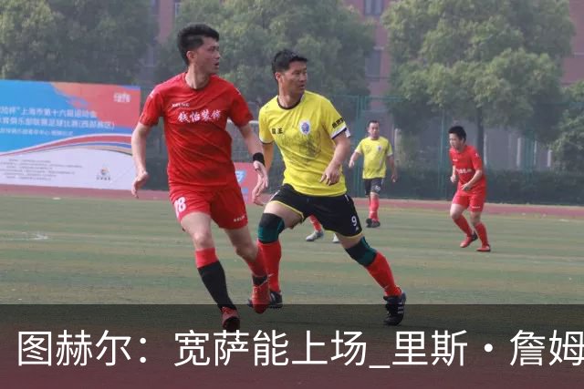 图赫尔：宽萨能上场 里斯·詹姆斯还得评估 不会吃伟哥来应对高反