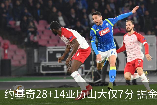 约基奇28+14亚历山大仅7分 掘金大胜雷霆3连胜