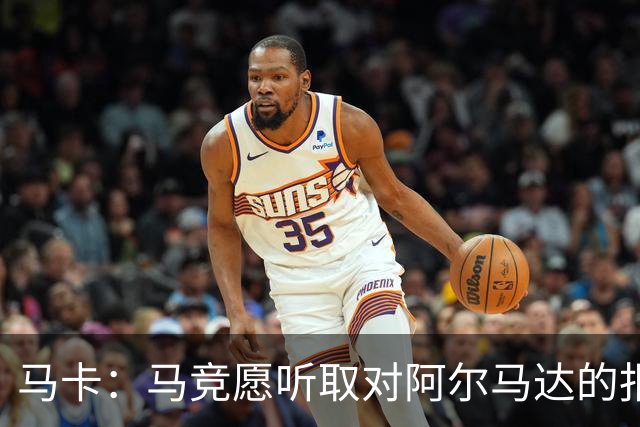 马卡：马竞愿听取对阿尔马达的报价，沙特有球队愿付2700万欧